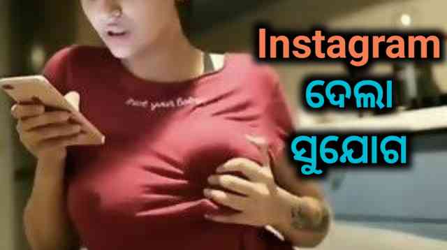 imstagram-dela-chance