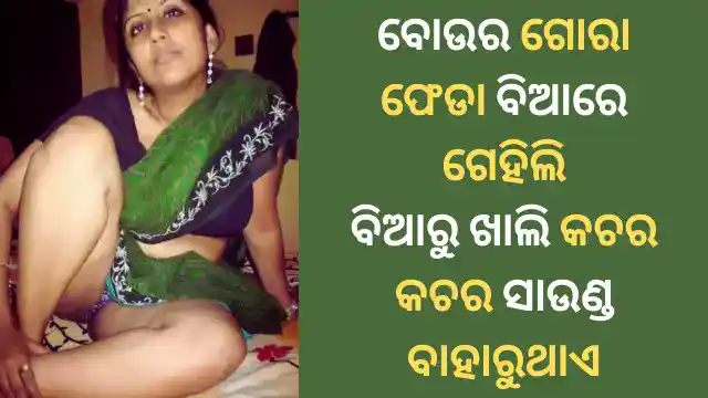 Maa Pua Giha Gehi Kahani