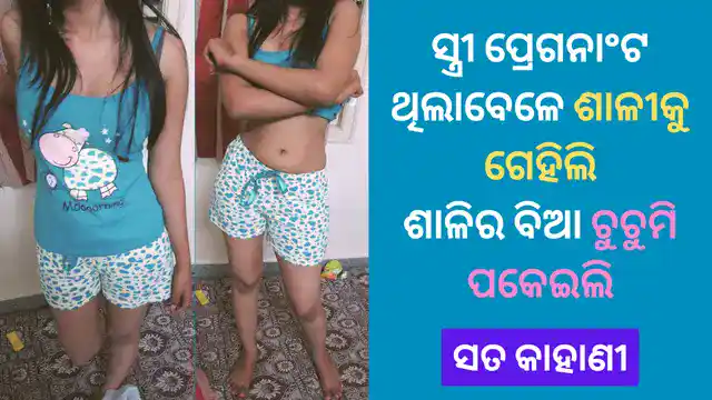 Jija sali sex story in Odia