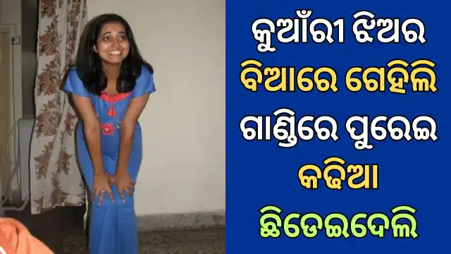 kunwari odia jhia sujata sex story