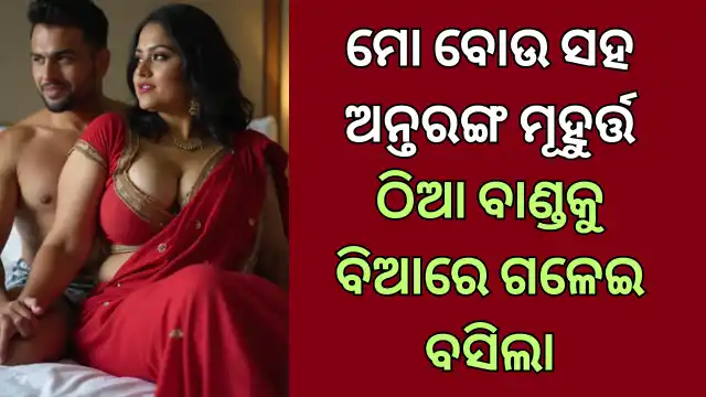 maa pua sex story bou saha sex story