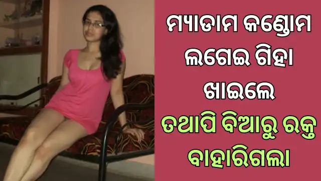 odia sex story with office madam