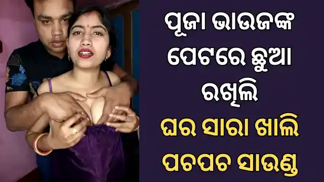 puja-bhauja-petare-chhua-rakhili