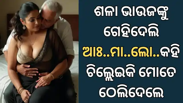 sala bhauja saha sex story new 2025