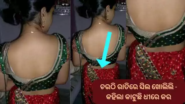odia 4th night sex story
