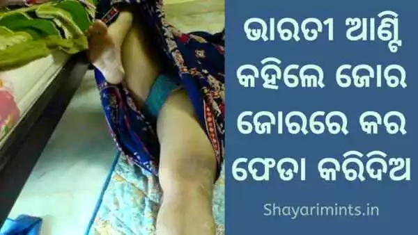 sex-kahani-with-bharati-aunty