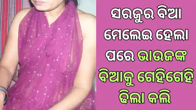 odia desi bhauja double sex story