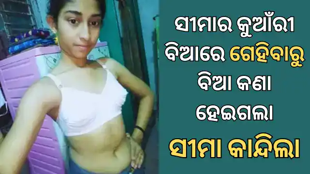 bathroom-odia-sex-story-with-seema