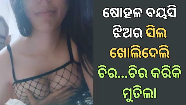 odia new sex story 2025 by sunita
