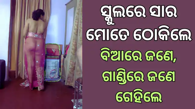 odia-threesome-sex-story-with-teacher
