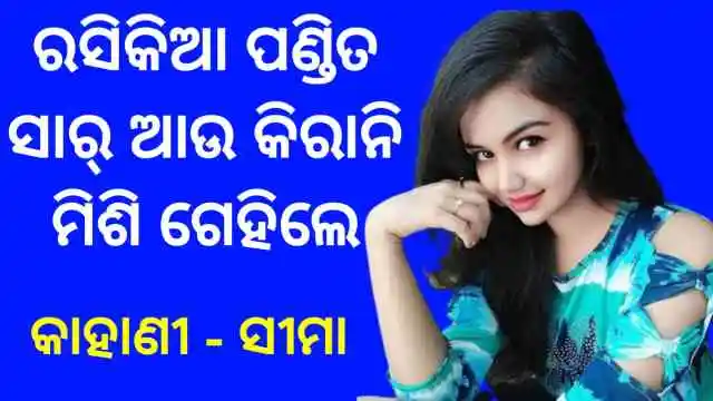 school-girl-seema-sex-story