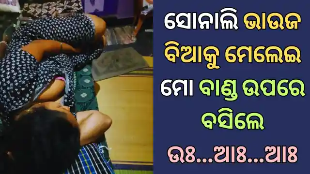 sonali-bhauja-sex-story