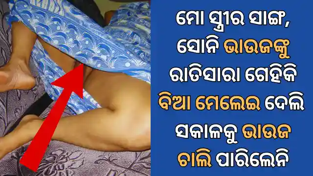 odia-sex-kahani-shayarimints