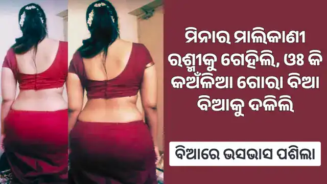 room-owner-sex-stories-odia