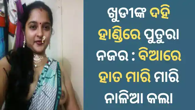 khudi saha sex story