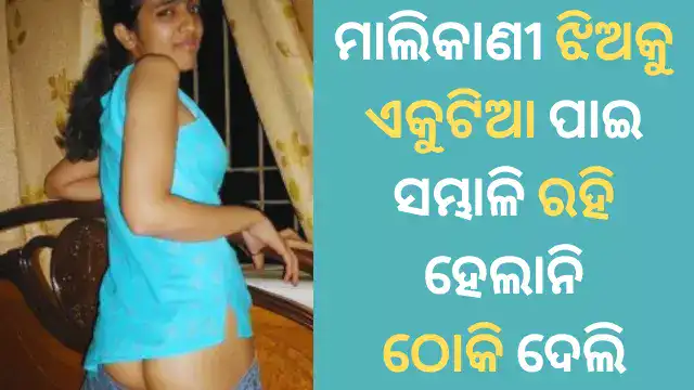 odia new best sex story