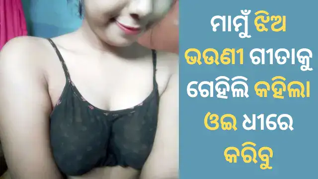 Odia toki gori bia kahani