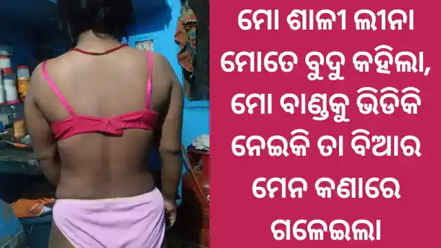 sali sahita sex story odia shayarimints
