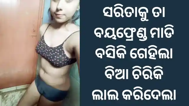 Sarita bhauni saha desi sex story