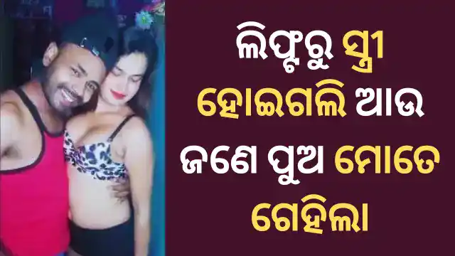 gay sex story odia