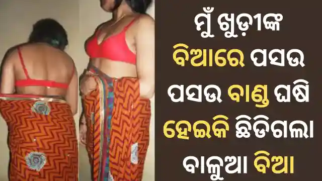 khudi saha giha gehi story