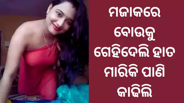 Odia new banda bia gapa with maa pua