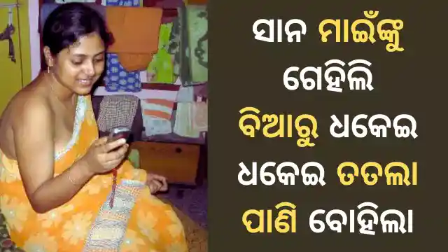 odia jouna gapa shayarimints