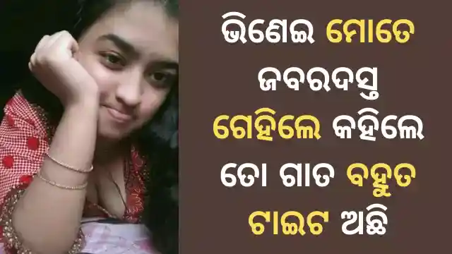 odia new sex kahani with sali bhinei