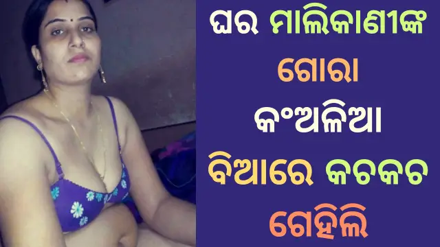 odia-sex-kahani-with-ghara-malikani