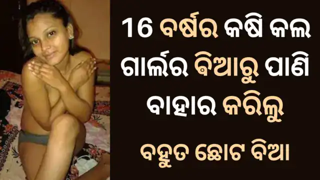 16yrs call girl sex story