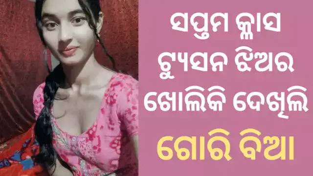 7th-class-girl-story