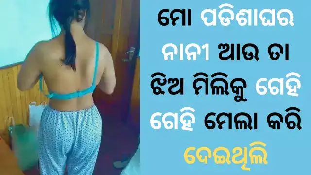 odia new sex story shayarimints