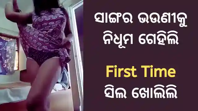 odia-sex-stories