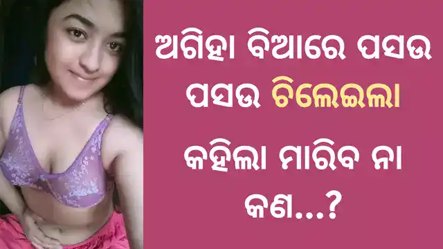 banda bia giha gehi gapa