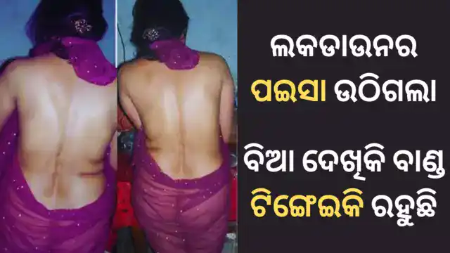 sex story in odia