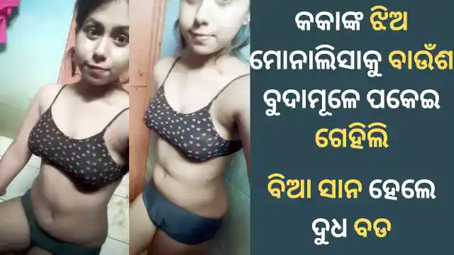 odia desi girl sex story