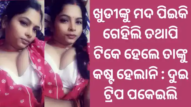 odia sex story 2024 with khudi