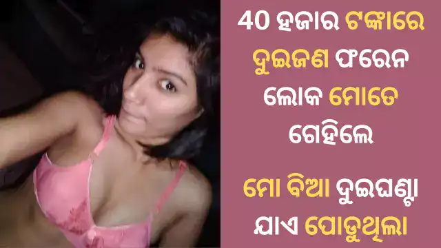 sex-story-with-odisha-call-girl