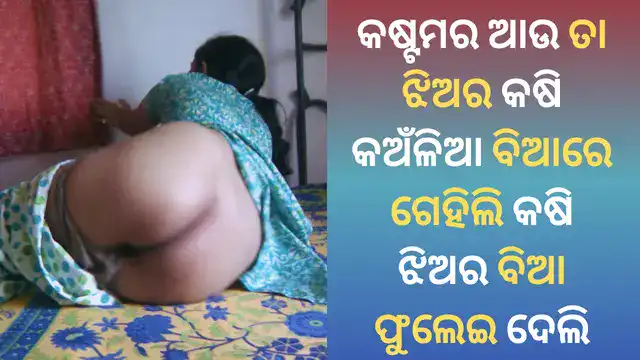 khordha branch manager vijaya bank gihagehi kahani