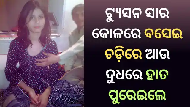 odia girl sex story with tyusan sir