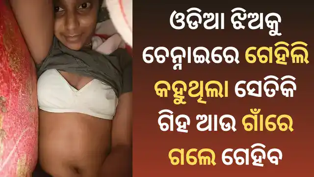 odia new sex story with chennai girl