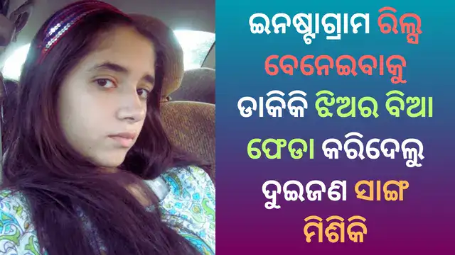 odia-new-sex-story-with-instagram-girl