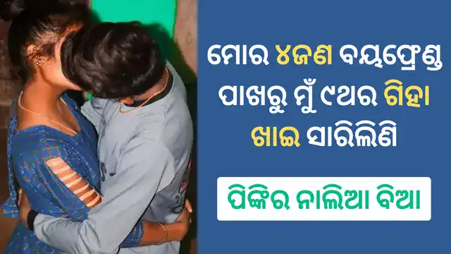 odia new sex story today with pinky