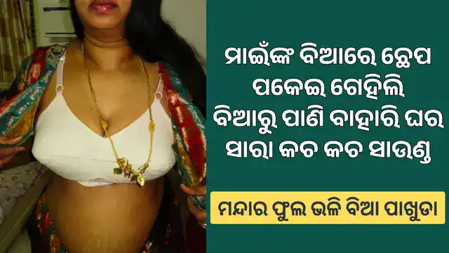 odia-news-sex-story-with-nija-maiieen