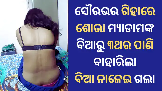 sourav gihagehi kahani part 4