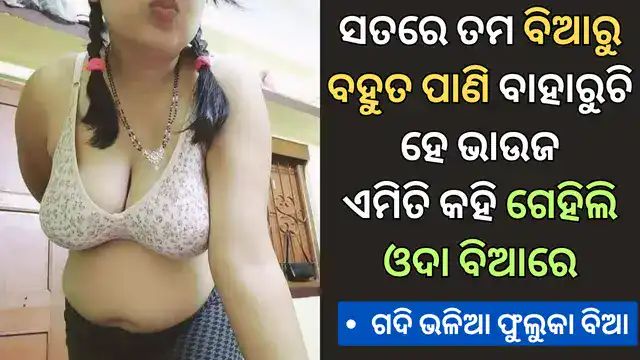 new-odia-bhauja-sex-story