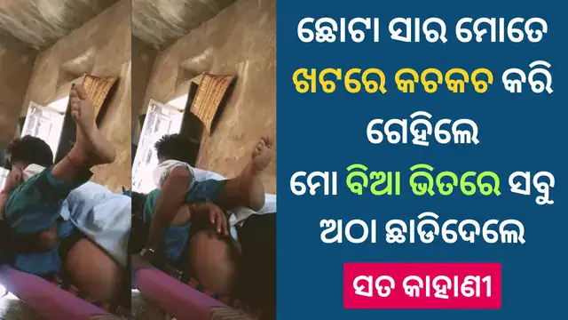 pranaya sir sex story with college girl