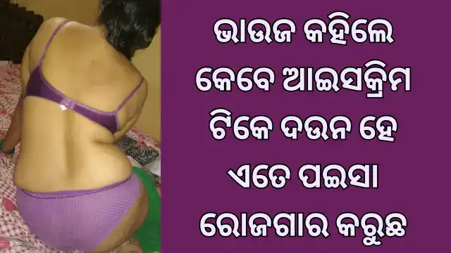 odia-fresh-bhauja-sex-story