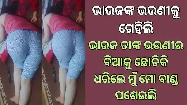 new sex story with sister of bhauja