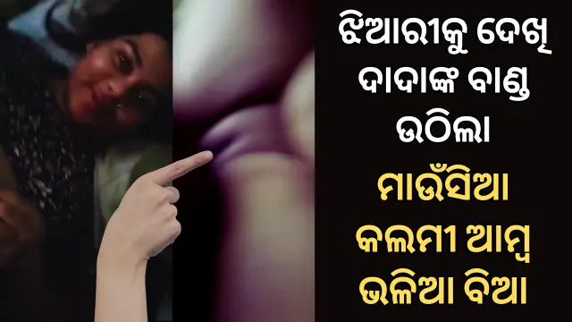 odia-dada-jhiari-sex-story